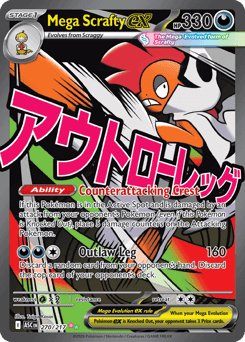 Mega Scrafty ex - Holofoil