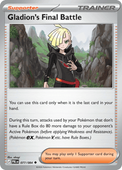 Gladion's Final Battle - Normal